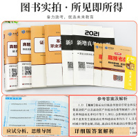 [全套8本]备考2021年基金从业资格证考试教材2020新大纲官方证券投资基金基础知识法律法规职业道德考试用书历年真题库