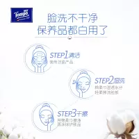 Tempo得宝棉柔巾干湿两用一次性洗脸巾洁面巾20抽3包