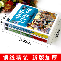 上下五千年书全套正版2册 小学生三四五六年级必读课外书籍 中华世界上下五千年小学版青少年版儿童版中国历史故事完整版原著阅