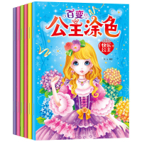 小公主涂色书3-6-8-10岁幼儿童画画本女孩涂鸦画启蒙绘画册填色本 公主涂色画6册[无参考图]