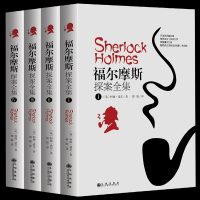 [原版原著]福尔摩斯探案书籍(完整书籍版中文版)柯南道尔著侦探悬疑推理小说福尔摩斯探案集小学生版课外读物福尔摩斯探案集书