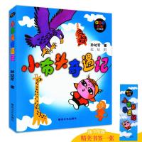 小布头奇遇记(名著注音版)孙幼军经典童话 一二年级小学生课外阅读儿童文学课外读物教辅 6-9岁少儿故事书 正版书籍