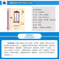 正版2020年亲近母语 日有所诵二年级第五版2年级注音版书小学生拼音诵读朗诵教材书籍上册下册学校老师推荐必读全套小学阅读