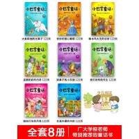 全套8册小巴掌童话注音版张秋生正版1三二年级一年级阅读课外书必读小学生经典童话百篇6-9-12岁故事书老师精选集彩绘版的