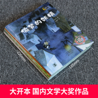 名家获奖绘本全套10册 儿童绘本故事书一年级阅读课外书经典书目老师推荐3到6-7一8岁幼儿园中大班小学生童话睡前故事