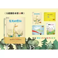 大憨熊儿童情商培养与人际交往绘本 幼儿早教故事书0-3-6周岁幼儿园小班中班大班书宝宝启蒙图书亲子睡前读物适合4-5-6