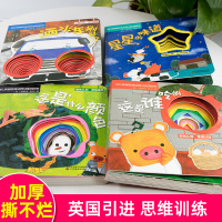 英国引进4本 猜猜我是谁妙趣洞洞书0-3岁 撕不烂早教书 幼儿3D触摸立体翻翻书 宝宝启蒙认知书籍婴儿益智书本儿童绘本故