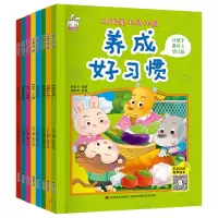 小班3岁儿童绘本全套8册 幼儿园故事书老师推荐亲子阅读系列宝宝经典必读幼儿早教书籍适合三四岁孩子看的到4-6岁中班大班启