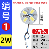 led3W5W圆形小灯片 DIY水晶灯餐吊灯改造贴片光源 镜前灯灯芯配件 2W-20mm大/中孔4mm(蓝棕线)2片装