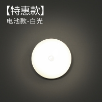 人体感应灯小夜灯充电式过道家用声控光控智能楼梯led卧室自动起 [特惠款]电池款感应白光