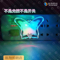 led创意光控宝宝喂奶小夜灯开关节能起夜七彩灯插电床头卧室壁灯 宝蓝色 [蝴蝶]长明灯彩