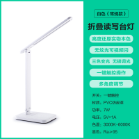 LED台灯护眼灯儿童小学生学习阅读书写书桌宿舍卧室床头灯ins简约 白色(常规款) 触摸开关