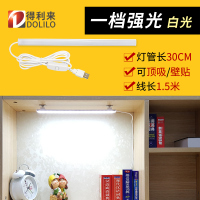 led酷毙灯宿舍神器灯管usb寝室书桌灯条大学生学习护眼灯充电台灯 30CM白光 调光开关