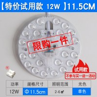 led吸顶灯灯板灯芯改造灯条家用灯盘圆形节能灯珠灯泡模组天花灯 模组款 圆形 12W(体验款 限拍一个) 其它 白