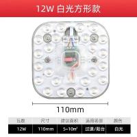 led灯板吸顶灯灯芯节能灯泡贴片灯盘照明家用超亮地摊替换室内客厅 方形 12W--白光 其它 其它