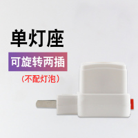 led灯泡灯座带开关底座卧室床头带插座小夜灯直插式节能超亮灯泡 方烟斗(不配灯泡)