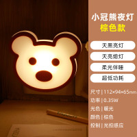 led创意小夜灯卧室床头灯卡通灯智能光控感应灯儿童护眼灯可爱淘 小冠熊夜灯-棕色
