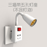 LED节能插座式带开关超亮小夜灯泡床头壁灯插电墙壁卧室超亮照明 三插灯座(不含灯)