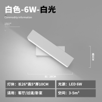 LED壁灯北欧卧室床头灯现代简约客厅走廊楼梯过道书房背景墙壁灯 哑白26cm[6W白光]