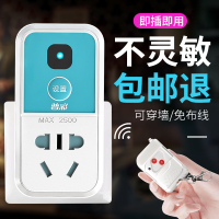 遥控开关远程控制220v插座智能无线家用免布线灯具水泵摇控电源器 标准款50米[特惠价,售完涨价]