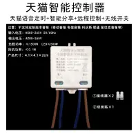 天猫精灵语音控制器WiFi智能遥控无线开关灯具模块手机远程控制 天猫精灵控制器 需要搭配天猫精灵