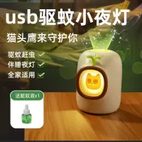 灭蚊灯家用神器婴幼儿孕妇卧室宿舍室内电蚊子克星驱蚊液插电式蚊香液防婴儿随身抓去杀除蚊电子蚊虫驱除器 [驱蚊器]送一瓶蚊香
