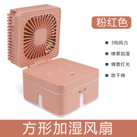 小风扇喷雾制冷空调带加湿器USB充电式夜灯学生宿舍桌面小型便携 粉色(usb+静音大风力+可加水喷雾加湿+七彩氛围灯)