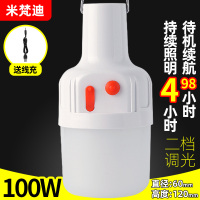 充电灯应急照明移动家用式超亮led夜市地摊摆摊停电备用户外灯泡 [100W白光] 续航4-10小时