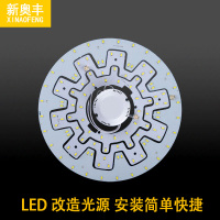 家用led吸顶灯改造灯板节能圆形光源环形白光超亮大功率贴片改装 齿轮形 高亮芯片 12W 直径18CM 12 暖白