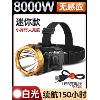 LED头灯强光充电超亮感应氙气头戴式户外手电筒钓鱼专用夜钓矿灯 无感应8000W白光 续航150小时【 带DC数据线】