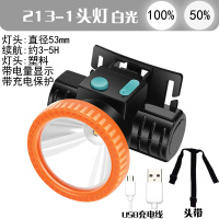 超亮LED头灯强光充电远射头戴式矿灯户外照明夜钓鱼灯防水黄光 213定焦基础单锂电[无赠品]
