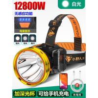 头灯超亮强光充电头戴式手电筒疝气家用大容量锂电池户外钓鱼感应 15000W白光 360小时[电量显示+可给手机充电]