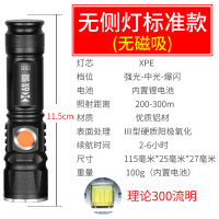 强光手电筒可充电超亮led多功能远射户外小迷你usb便携工作灯磁铁 515标准版5w[无侧灯 无磁铁]