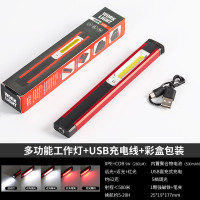 机汽车检维修工作灯led超亮强光充电强磁吸铁移动工具应急照明灯 [远光+近光+红光+1强磁+带笔夹]续航5-10H
