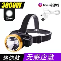 LED头灯强光充电超亮头戴式手电筒夜钓鱼黄光夜钓防水矿灯3000米 无感应3000W白光续航100H[无感应 不可给手机