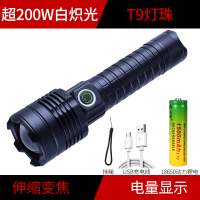 P70强光手电筒氙气灯超亮远射可充电户外小便携5000家用1000防水W [T9单核灯芯]523超亮远射型★一电套装