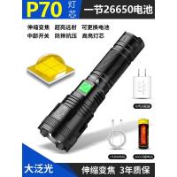 led手电筒超亮强光可充电多功能户外疝气便携家用变焦远射氙气灯 超亮P70灯芯[超500W白炽灯]26650单锂电、US