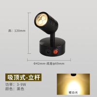 充电射灯led灯无线家用免布线可粘贴式展示柜台夜市地摊小电池灯 3颗灯珠3-9W-黑色/暖白光(立杆)