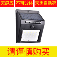 太阳能灯户外庭院灯家用超亮led防水人体感应壁灯天黑自动亮夜灯 20珠无感应常亮款