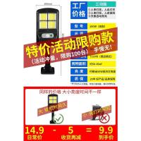 太阳能户外庭院灯超亮大功率家用人体感应自动LED新农村防水路灯 100W(高配)四格COB-人体感应+三功能