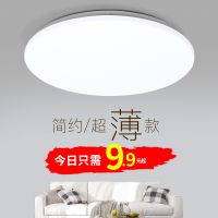 LED吸顶灯圆形客厅灯简约现代大气家用超薄卧室灯餐厅灯饰灯具 超薄白26厘米24瓦白光