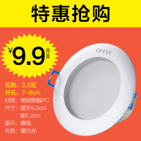 欧普led筒灯3w超薄桶灯客厅吊顶天花灯过道嵌入式洞5w孔灯射灯 特惠单支★9.9元/支★PC银灰暖白光[3.5