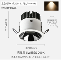 高灯大师射灯led天花灯家用嵌入式cob防眩光暗装牛眼客厅洗墙高显 亮黑圈 5w 暖白光3000k 开孔75-80mm(