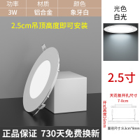 绿动力led超薄筒灯嵌入式家用客厅简灯过道灯桶灯天花灯牛眼灯 [超薄精工铝材]3w白光[开孔7-8cm]