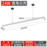 现代简约办公室吊灯led长条灯店铺商用长方形铝方通吊顶方通专用 [吊线专用]豪华款120*5厘米24W白光-直角-白壳