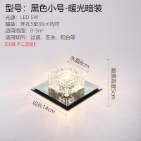 筒灯led嵌入式射灯 客厅水晶过道灯走廊灯卧室门厅灯入户灯玄关灯 黑色款小号14cm[暖光暗装]