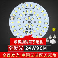 led吸顶灯灯芯led灯盘灯条改造灯板圆形照明家用节能灯泡灯珠贴片 24W全发光 其它 白