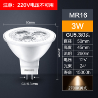 飞利浦led灯杯12V低压节能灯泡插脚灯MR16暖黄光白光3w5w射灯光源 [MR16]3W黄光 12V 替换传统卤素灯