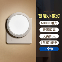 海得曼婴儿喂奶起夜节能灯光控插电感应小夜灯 led插座灯家用智能 升级光感款[1只装]