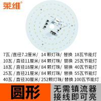 led吸顶灯芯盘圆形光源模组灯条灯泡改造灯板环形灯管节能灯灯板 圆形 7 暖白